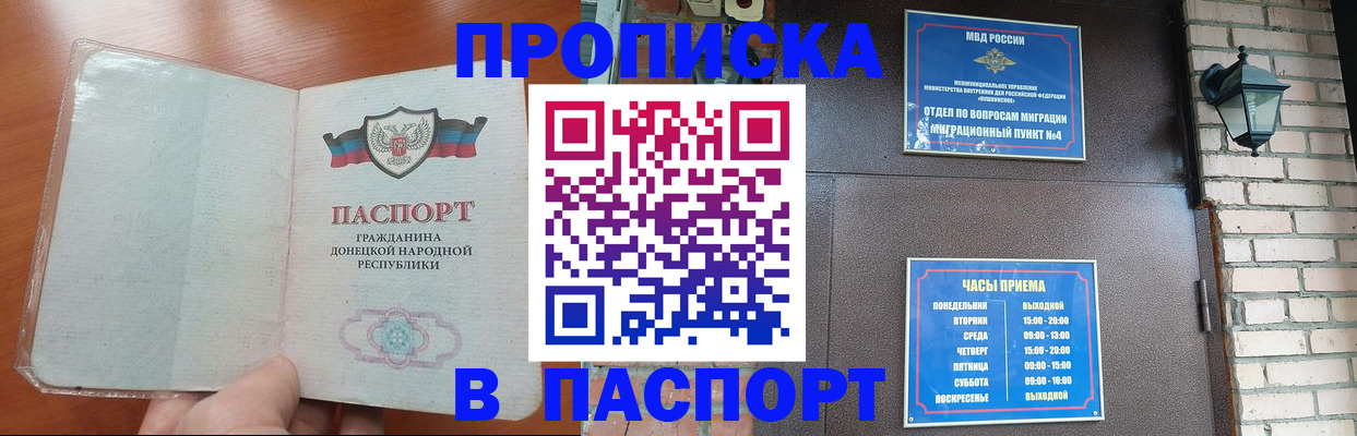 временная регистрация собственник в Чехове