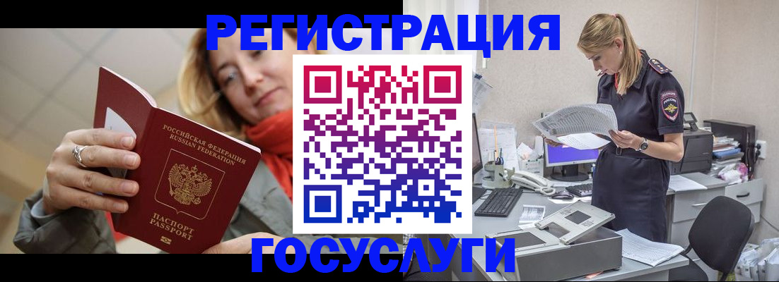 где прописаться в Чехове