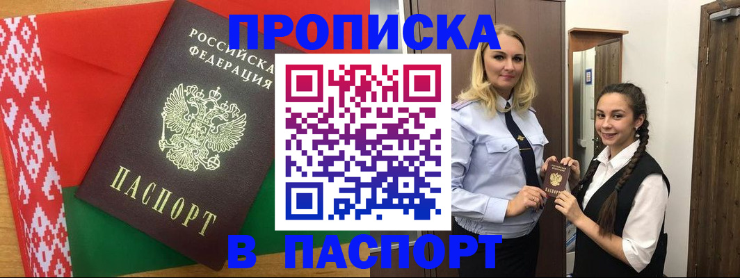 регистрация в Чехове
